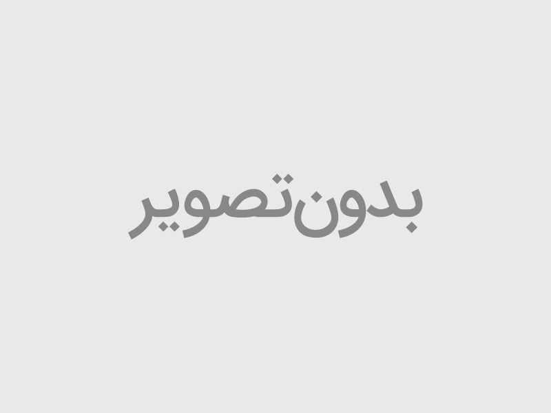 آماده سازی سفارش
