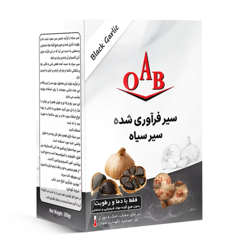 سیر سیاه فرآوری شده ۲۰۰ گرمی OAB